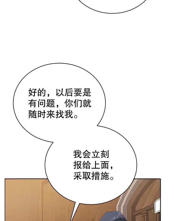 14.学生保护期 第23页