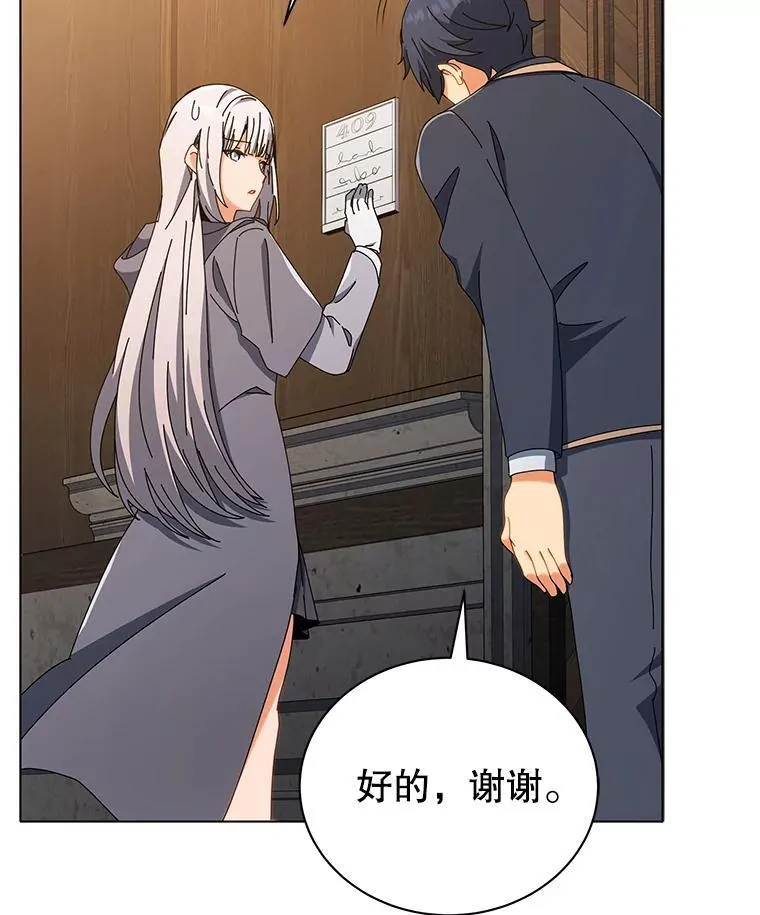 14.学生保护期 第24页
