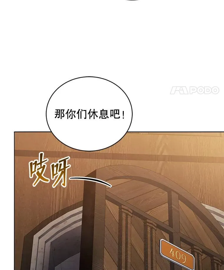 14.学生保护期 第25页