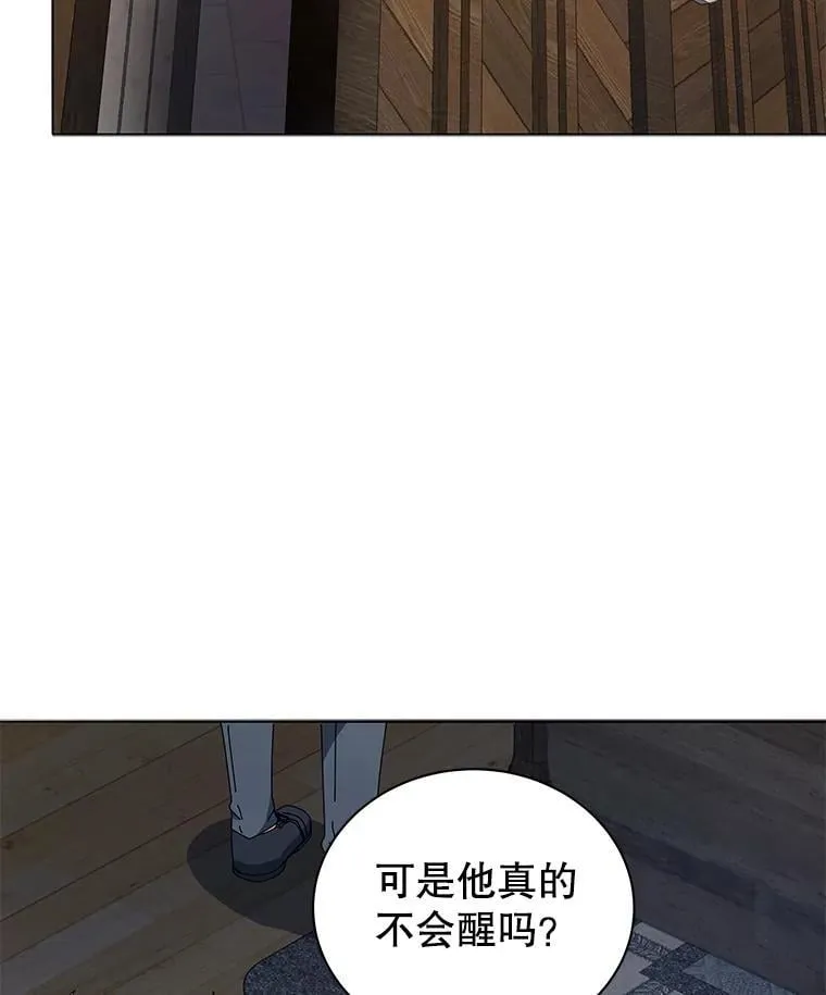 14.学生保护期 第26页