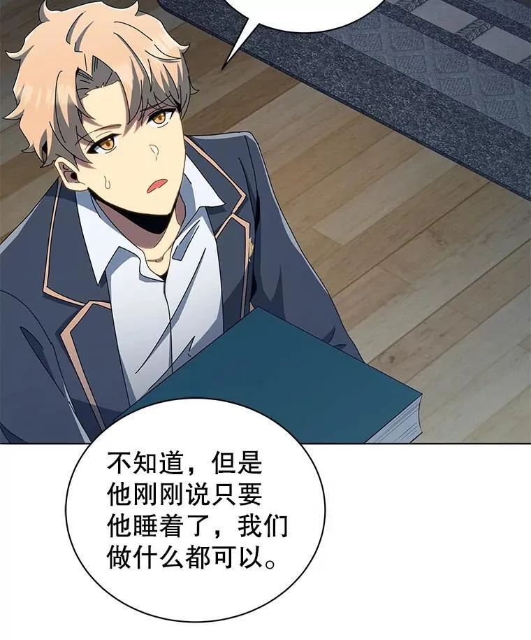 14.学生保护期 第27页
