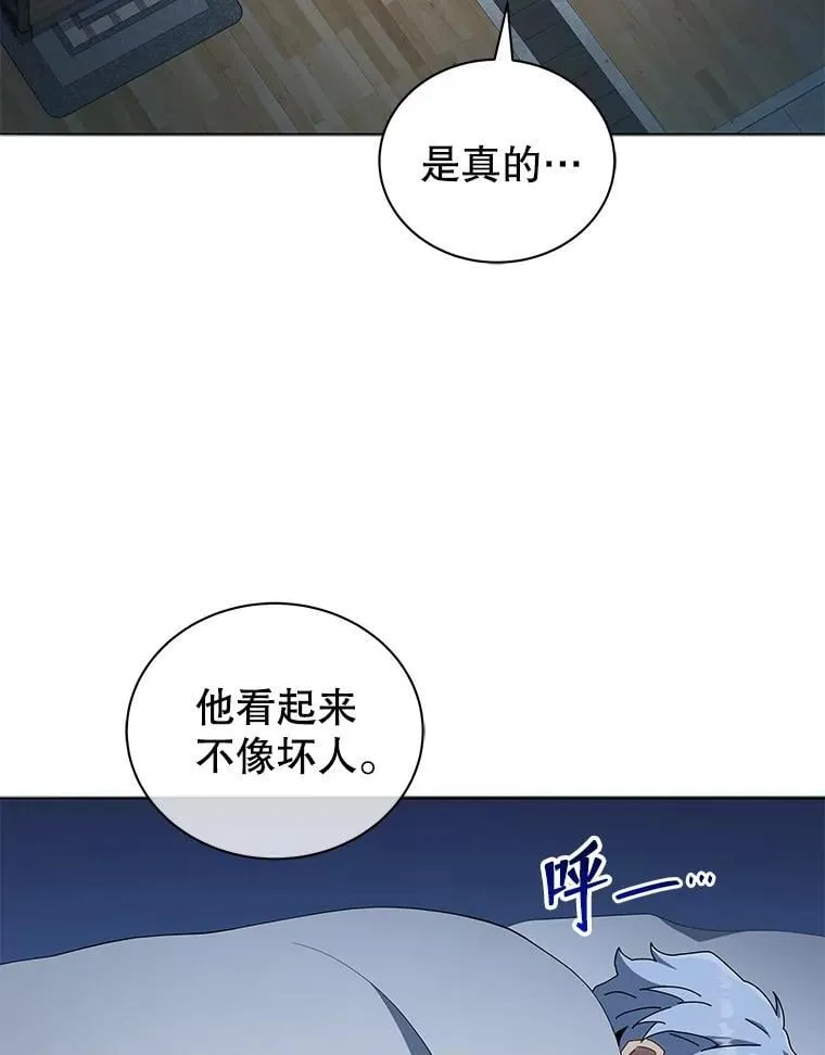 14.学生保护期 第31页