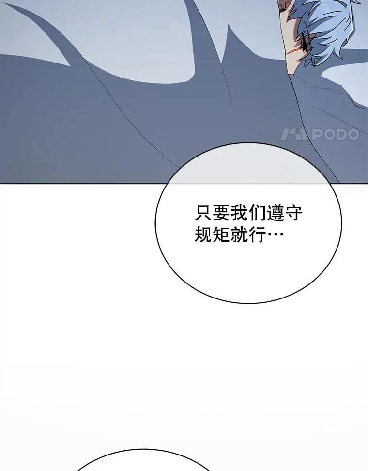 14.学生保护期 第32页
