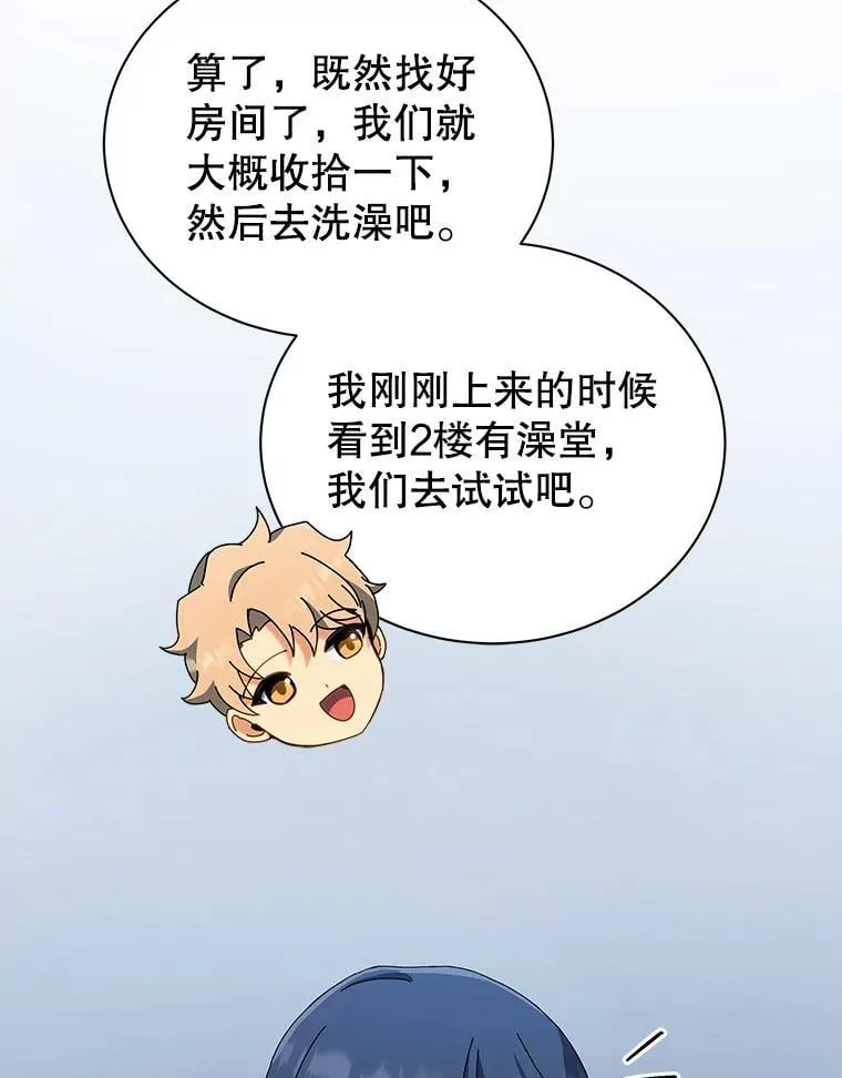 14.学生保护期 第33页