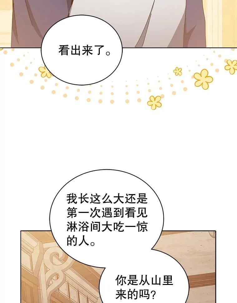 14.学生保护期 第37页
