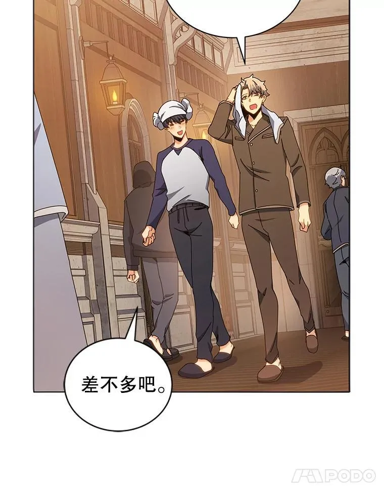 14.学生保护期 第38页