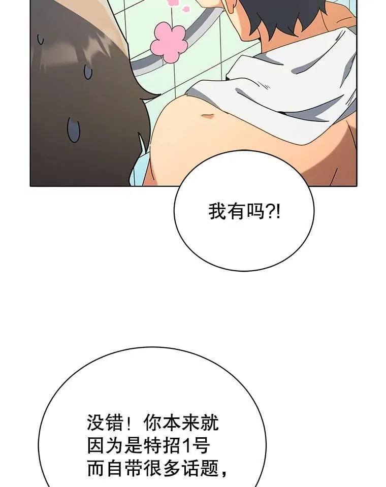 14.学生保护期 第40页