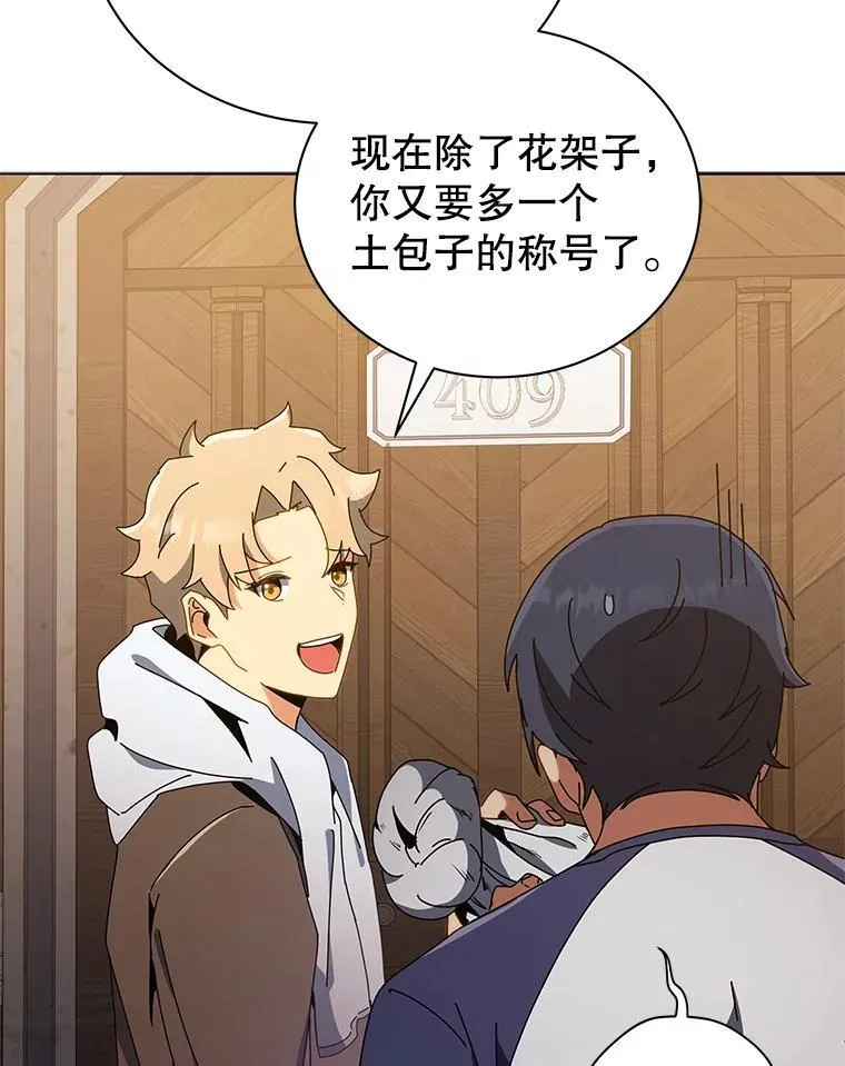 14.学生保护期 第41页