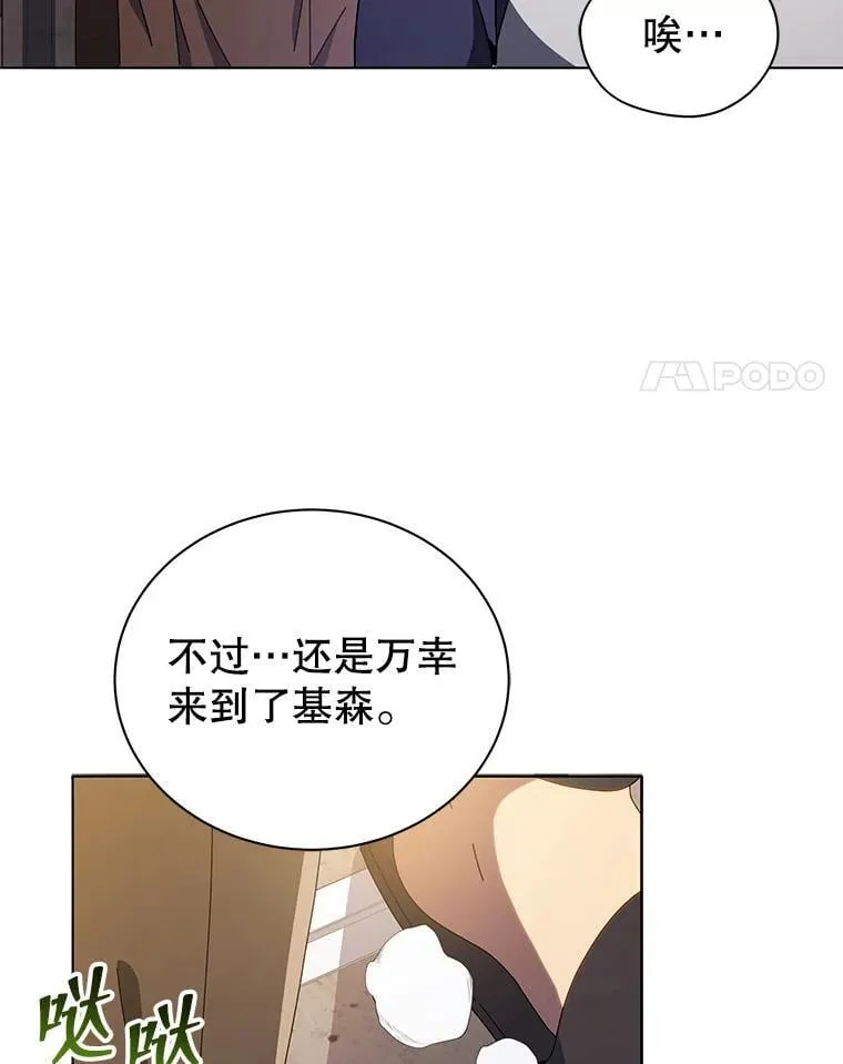 14.学生保护期 第42页