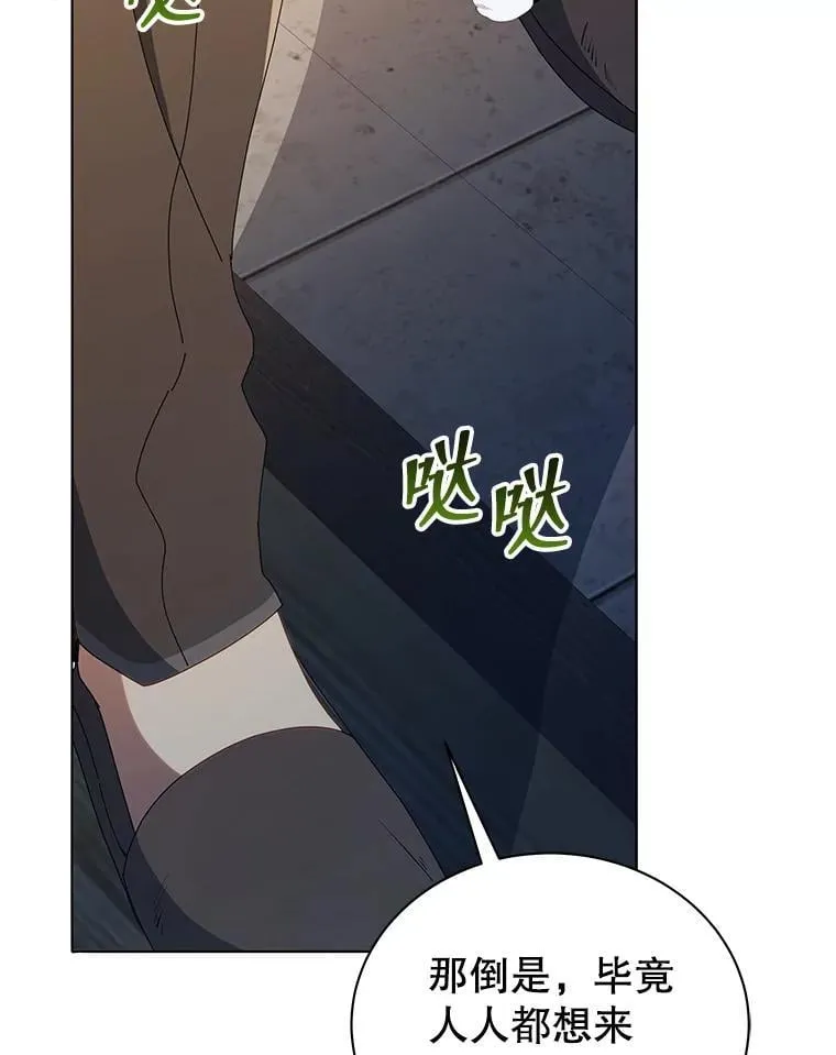 14.学生保护期 第43页