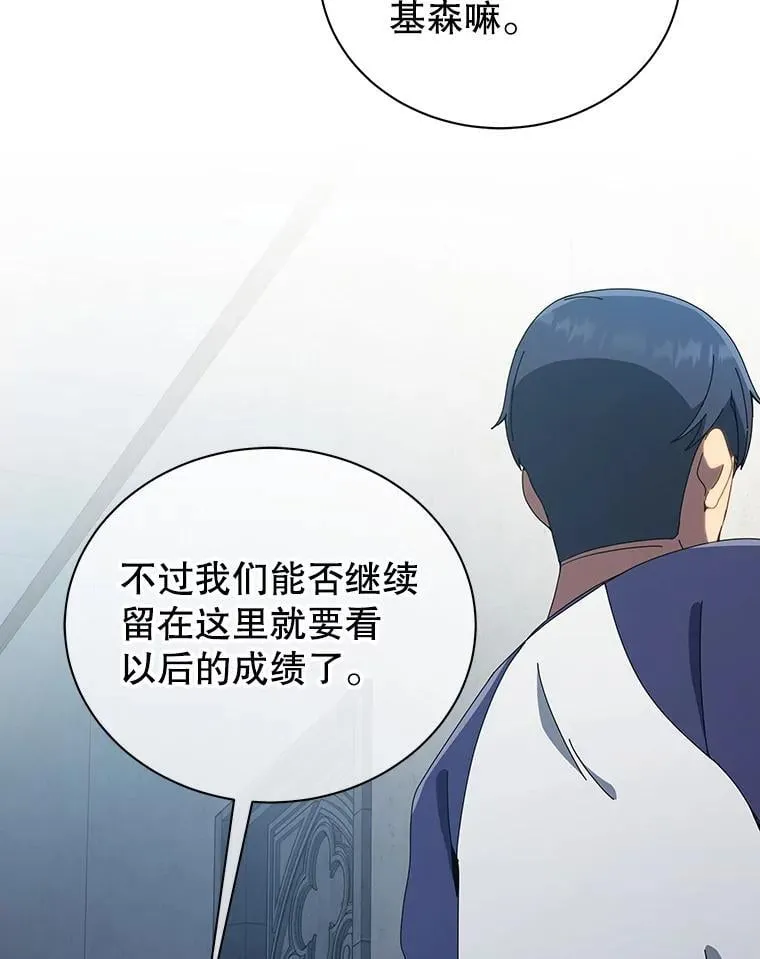 14.学生保护期 第44页
