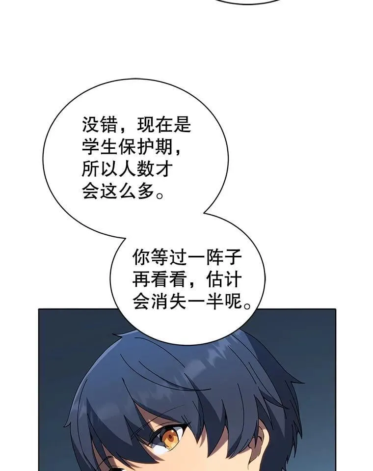 14.学生保护期 第46页