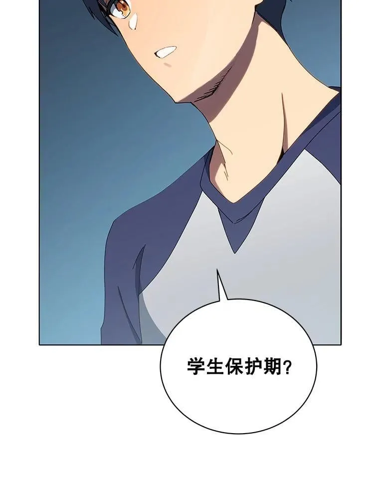 14.学生保护期 第47页
