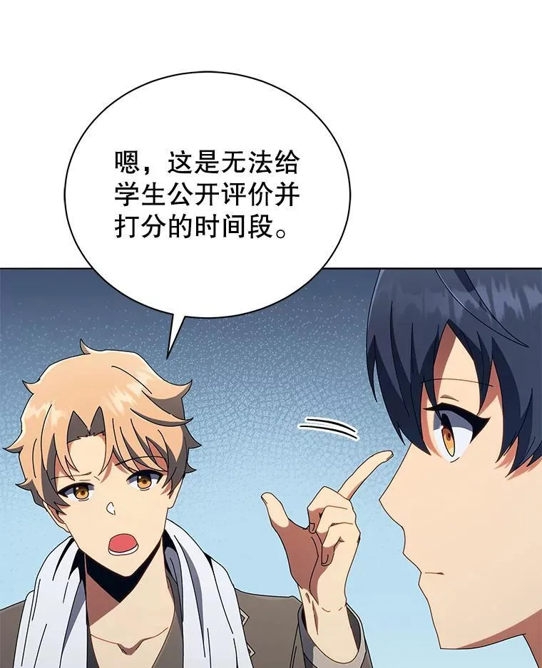 14.学生保护期 第48页