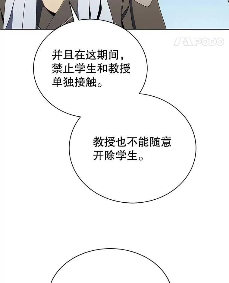 14.学生保护期 第49页