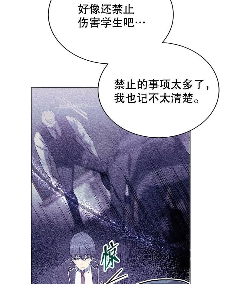 14.学生保护期 第50页