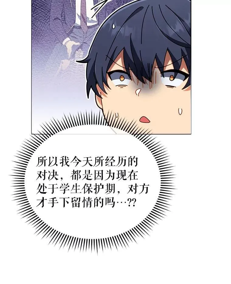 14.学生保护期 第51页