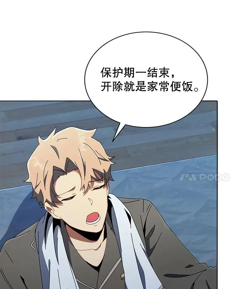 14.学生保护期 第52页