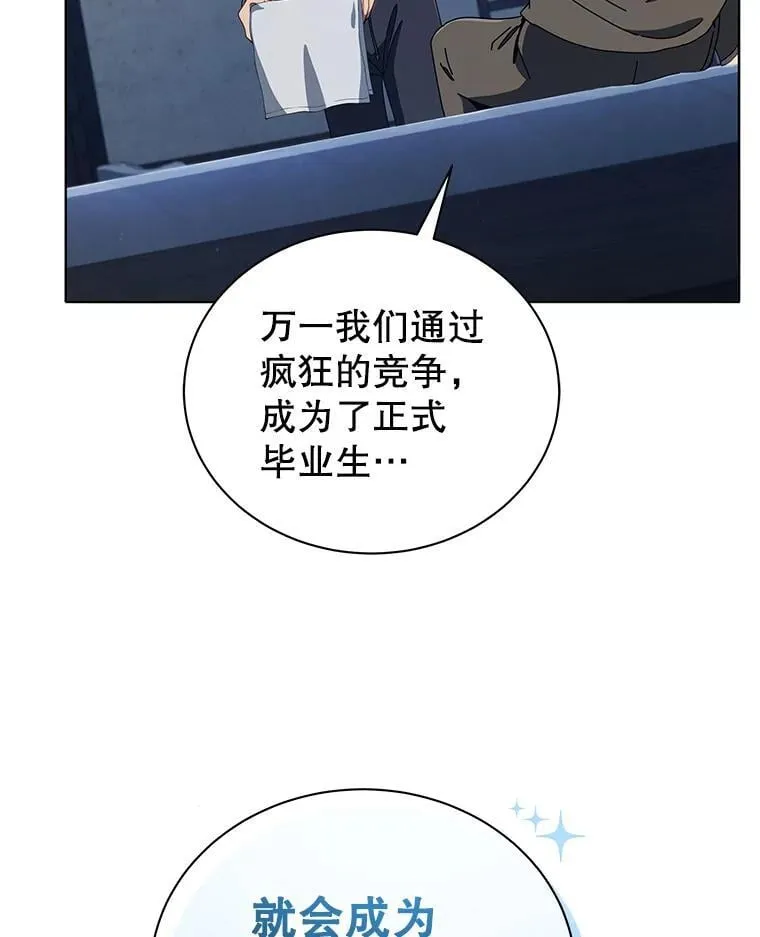 14.学生保护期 第55页