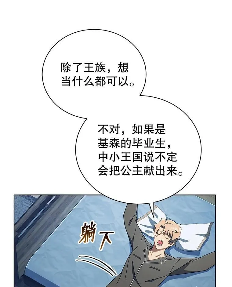 14.学生保护期 第58页