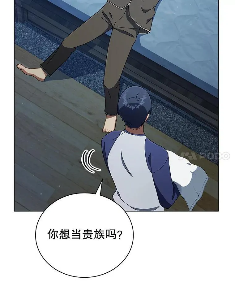 14.学生保护期 第59页