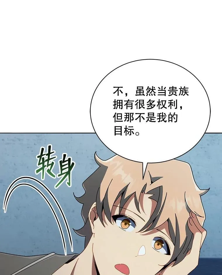 14.学生保护期 第60页