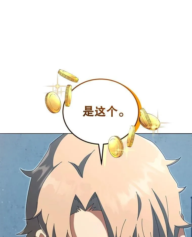 14.学生保护期 第64页
