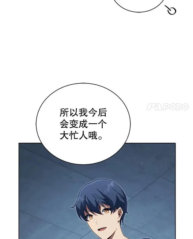 14.学生保护期 第66页