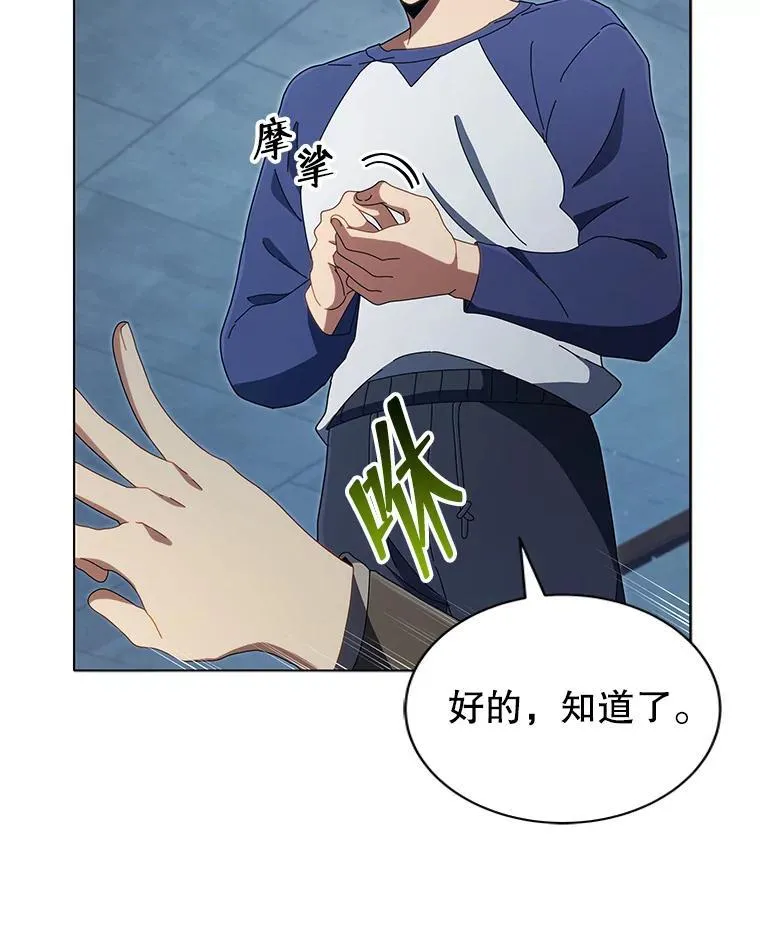 14.学生保护期 第67页
