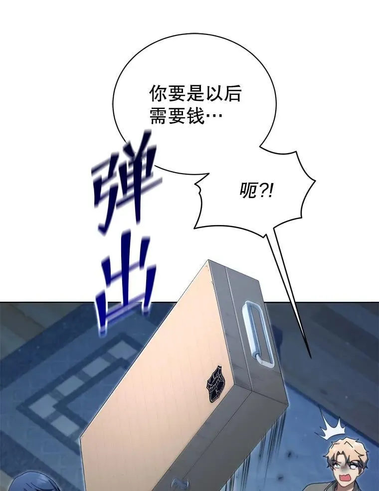 14.学生保护期 第68页