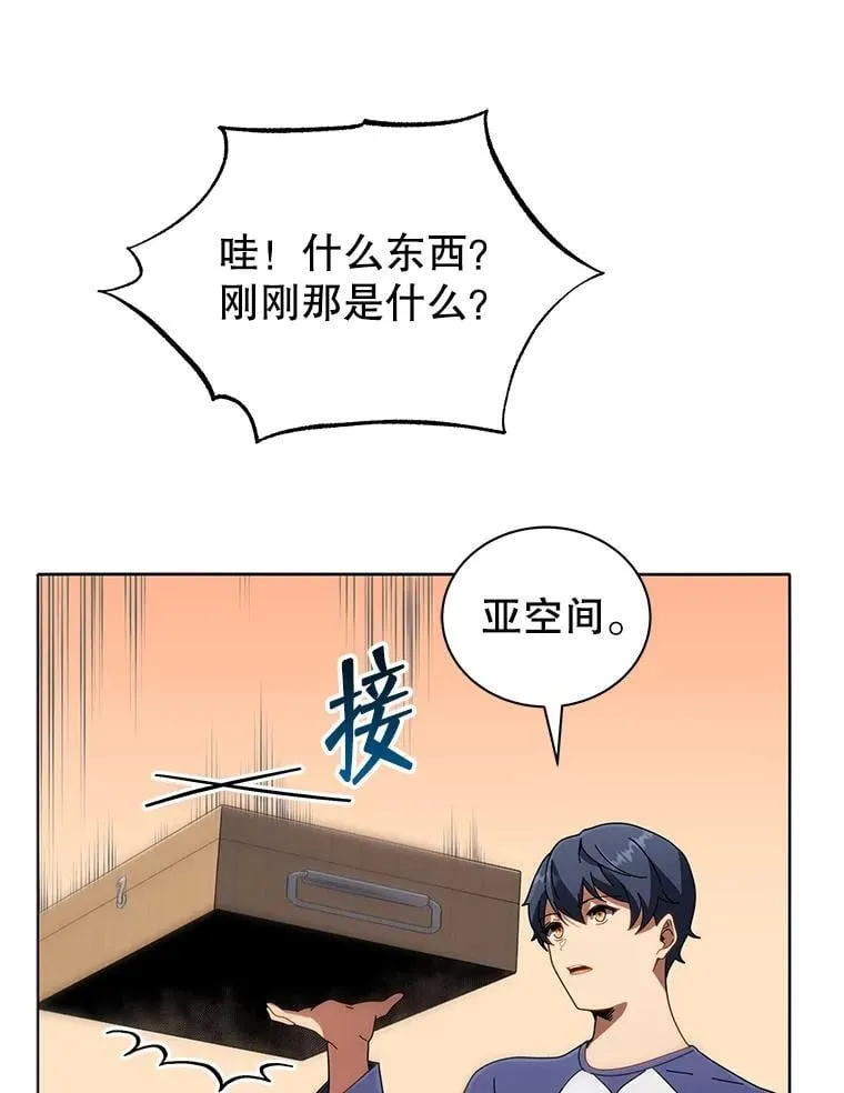 14.学生保护期 第70页