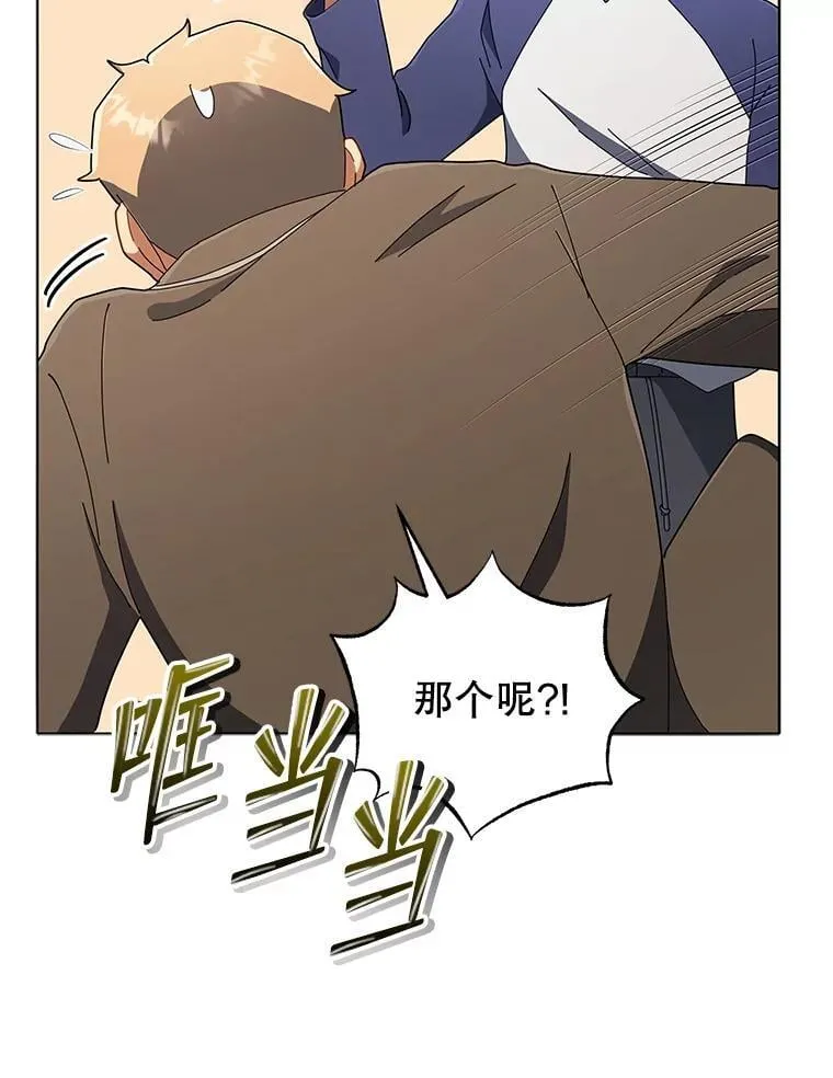 14.学生保护期 第71页
