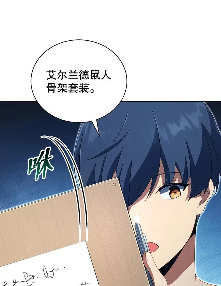 14.学生保护期 第72页