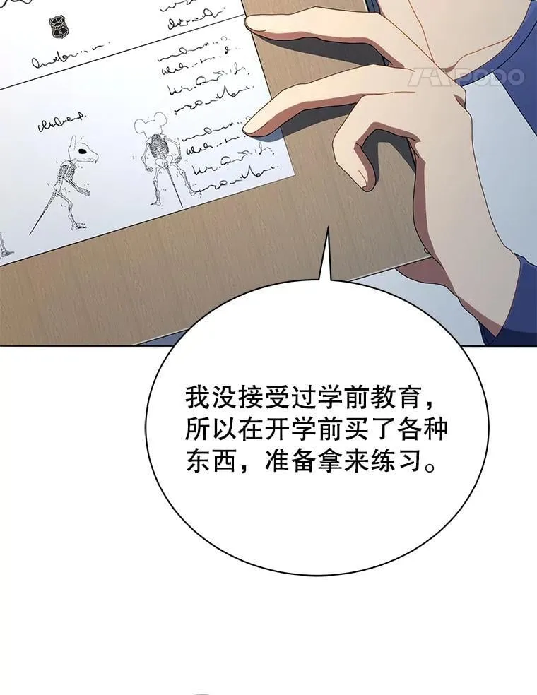14.学生保护期 第73页