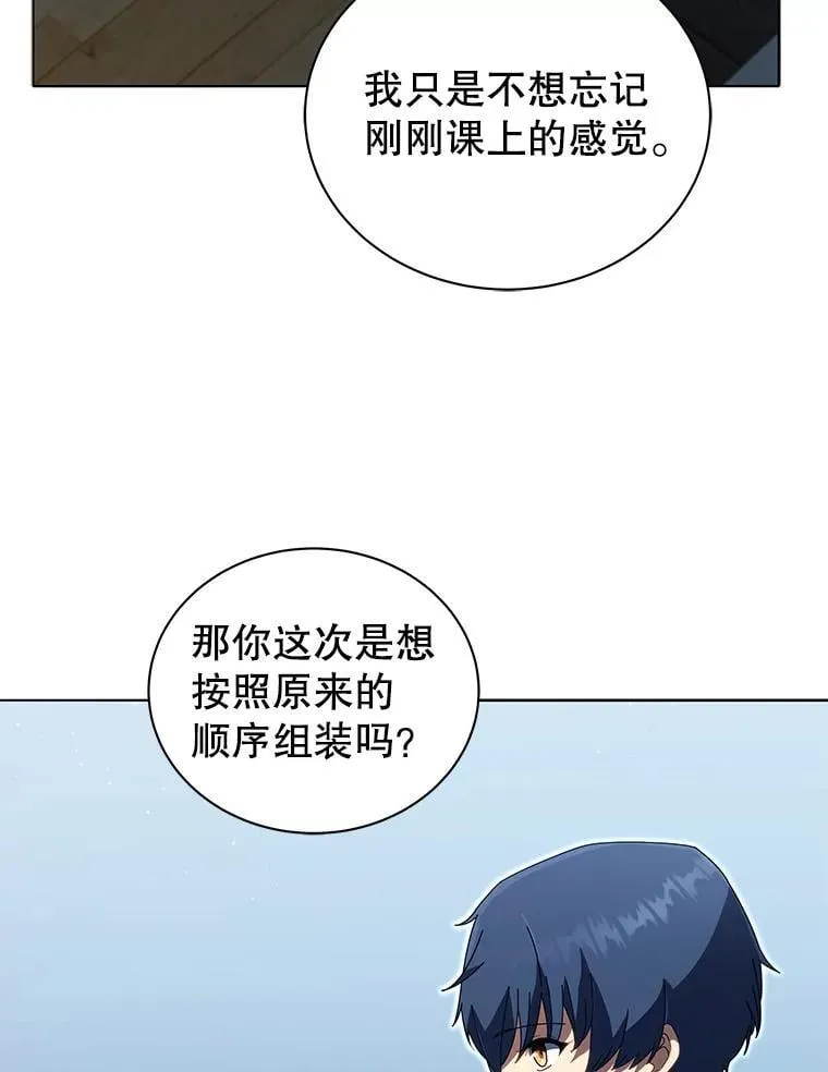 14.学生保护期 第75页