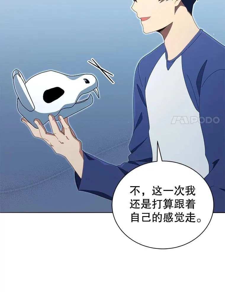 14.学生保护期 第76页