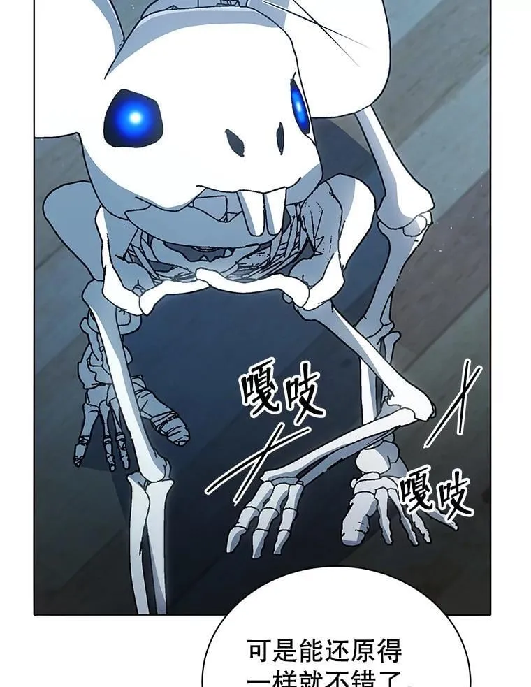 14.学生保护期 第82页