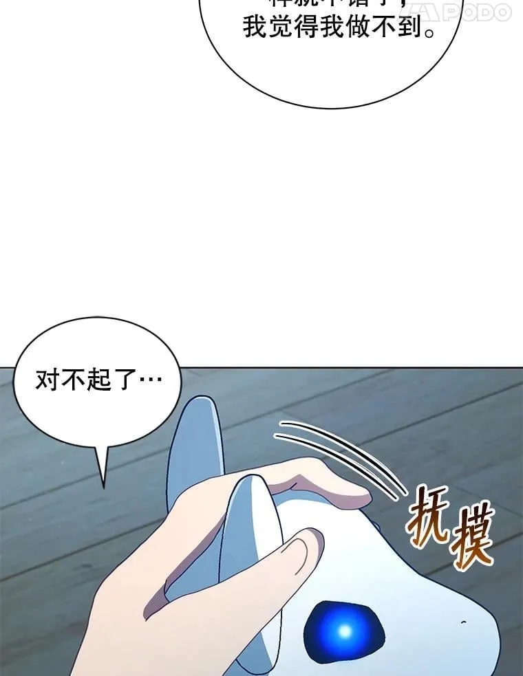 14.学生保护期 第83页