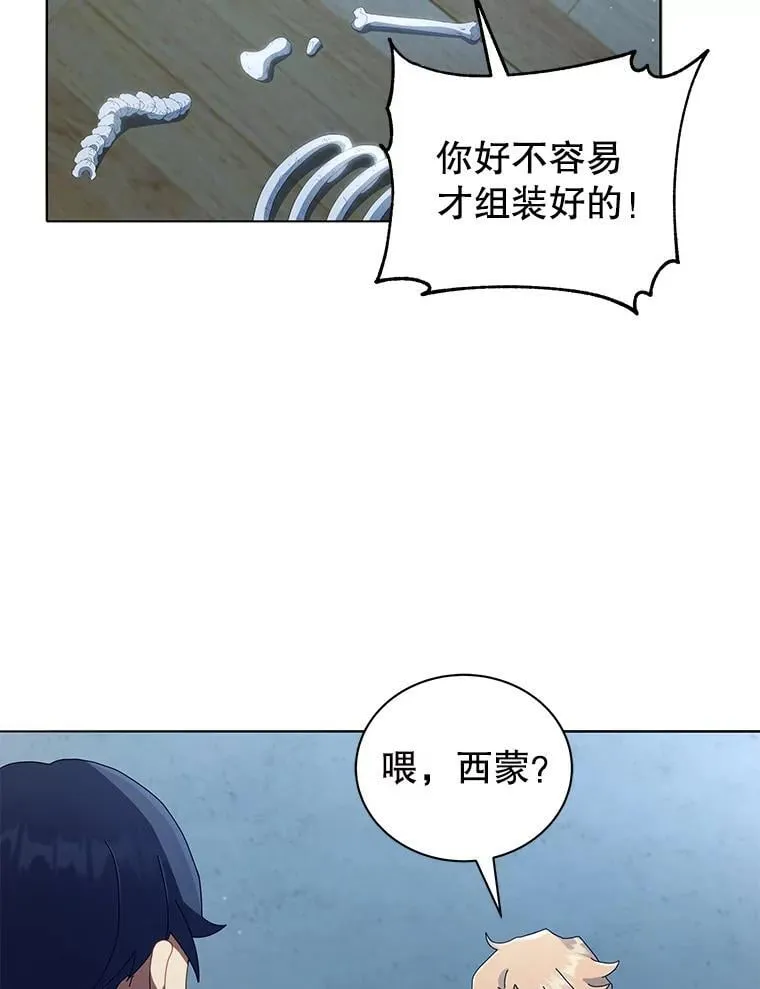 14.学生保护期 第88页