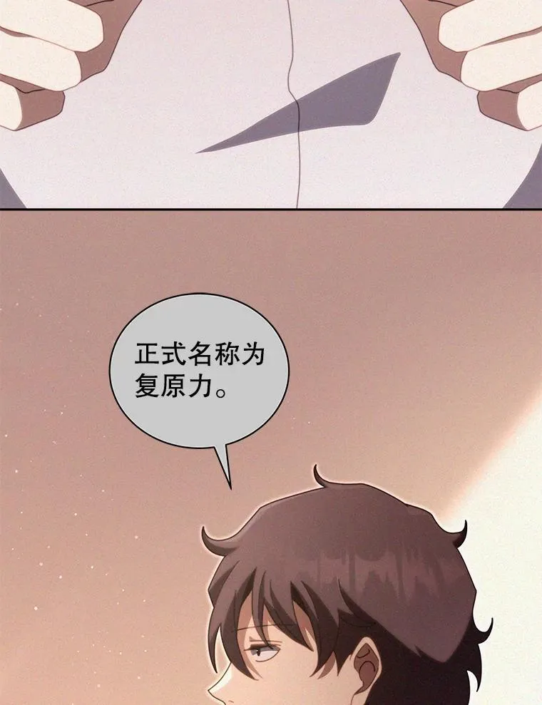 14.学生保护期 第91页