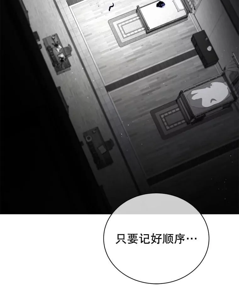 14.学生保护期 第97页