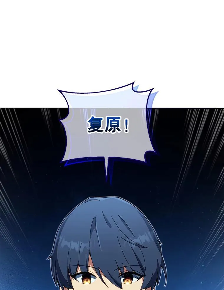 14.学生保护期 第100页