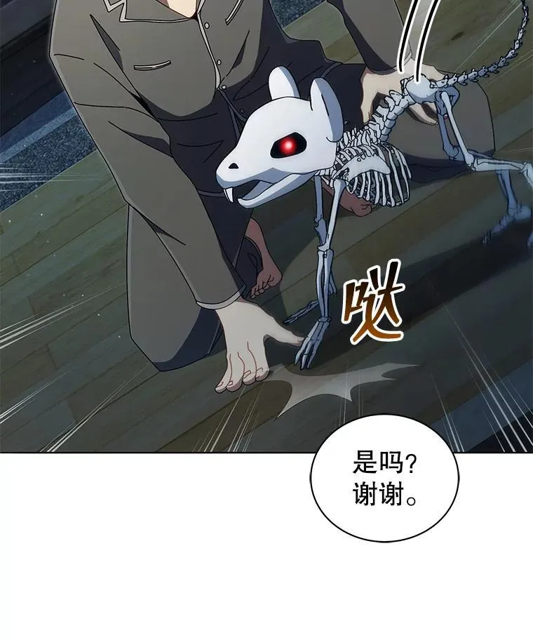 14.学生保护期 第108页