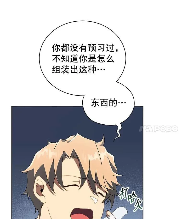 14.学生保护期 第109页