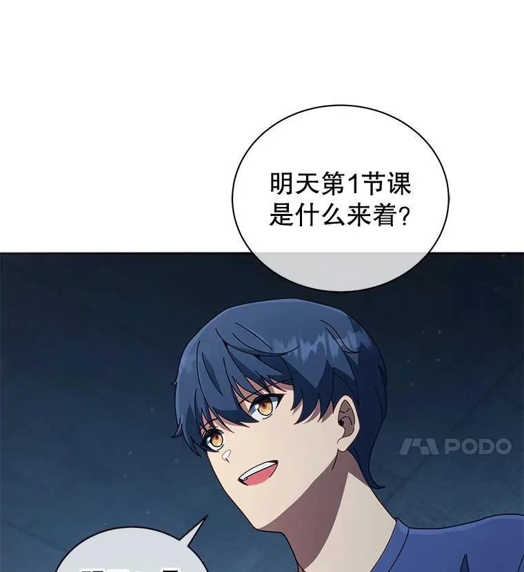 14.学生保护期 第116页