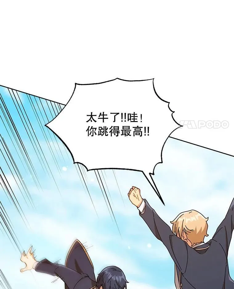 17.消息不假 第4页