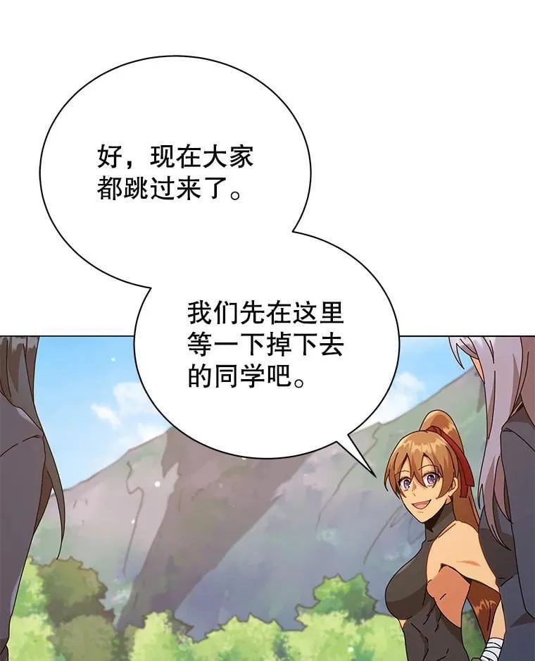 17.消息不假 第8页