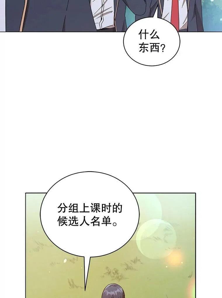 17.消息不假 第13页