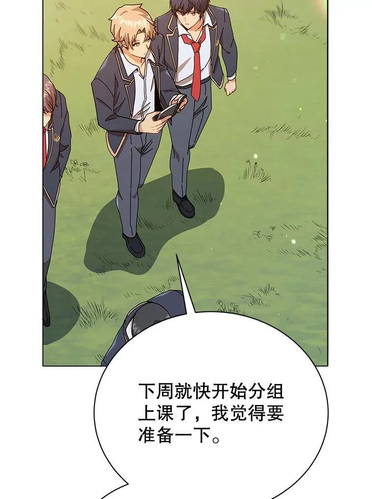 17.消息不假 第14页