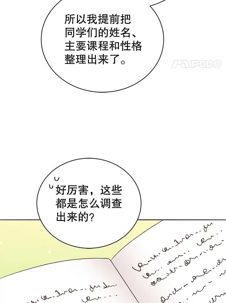 17.消息不假 第15页